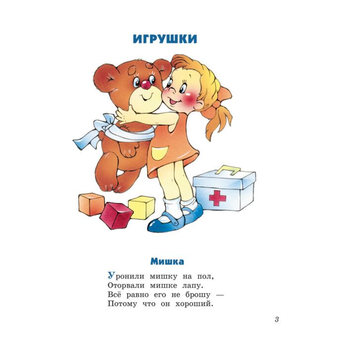 Детская литература Барто А. Л. Стихи детям купить,NaN