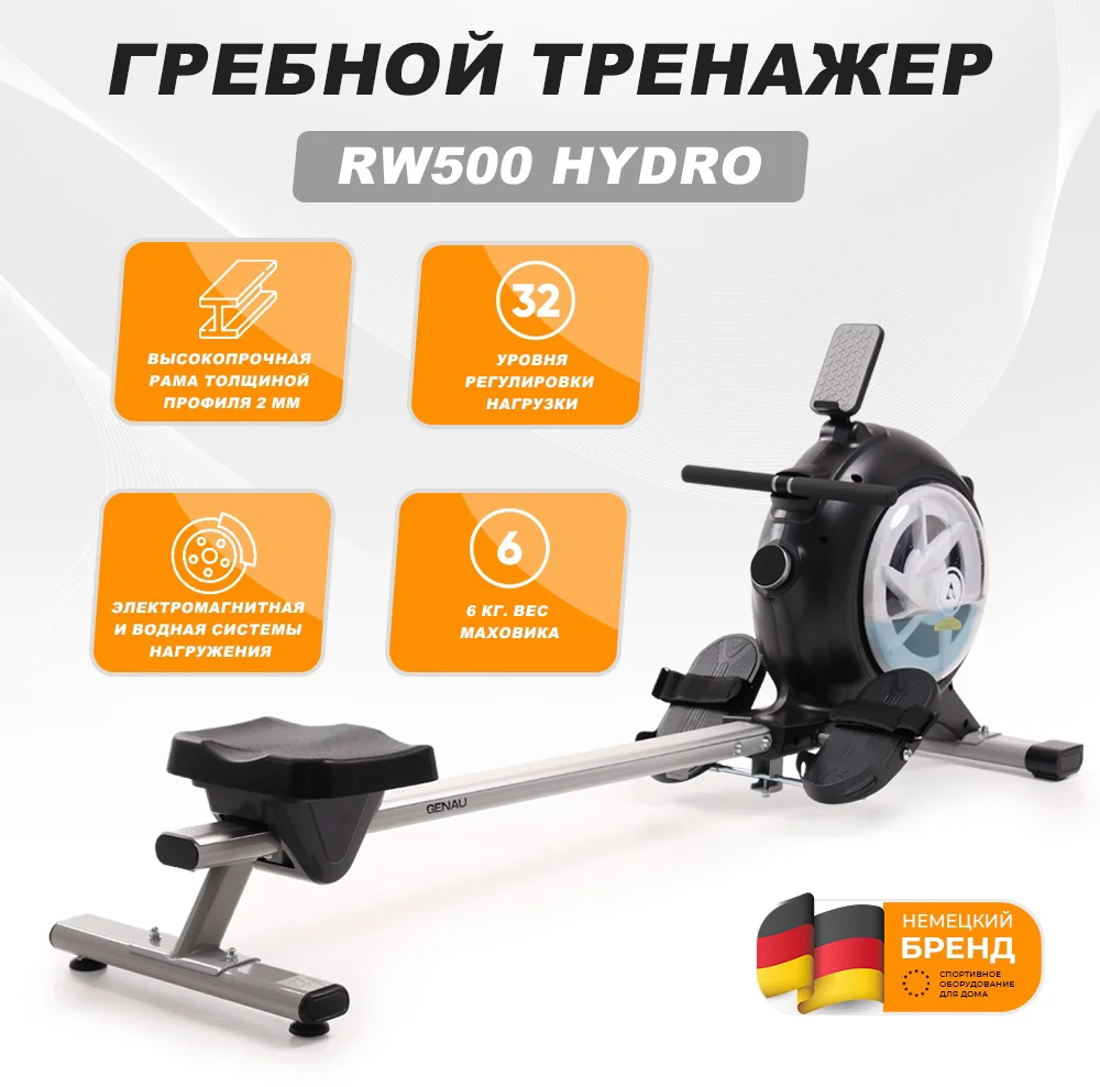 Гребной тренажер Genau RW500 Hydro - ForteMarket Гребной тренажер Genau RW500 Hydro купить,0