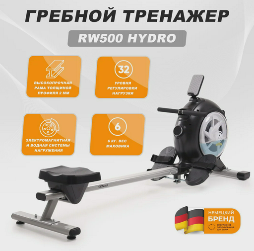 Гребной тренажер Genau RW500 Hydro