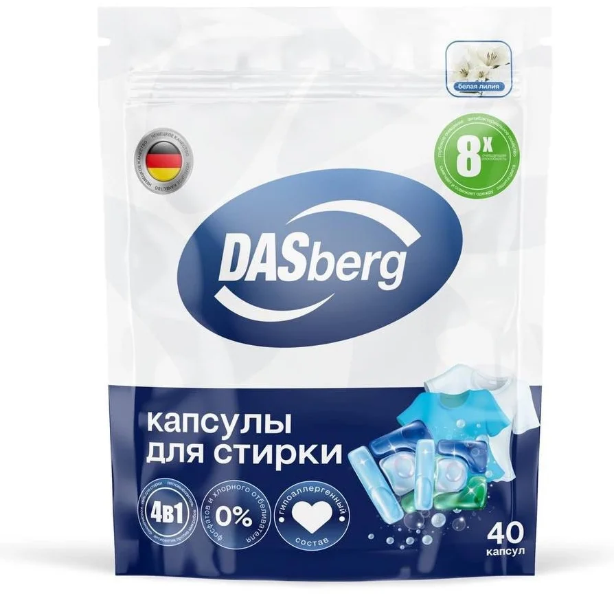 Капсулы для стирки DASberg белая лилия 40шт