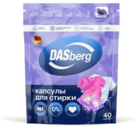Капсулы для стирки DASberg лаванда 40шт