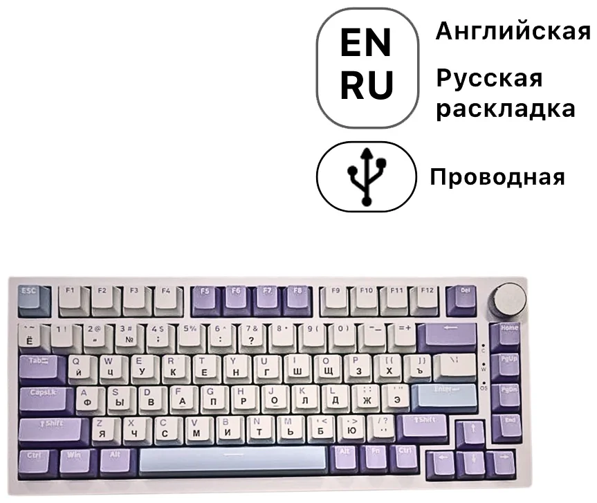 Клавиатура Ajazz AK820 фиолетовая - ForteMarket Клавиатура Ajazz AK820 фиолетовая купить,0