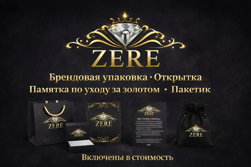 Комплект Zere ZR070306 золото 14.6гр 18р