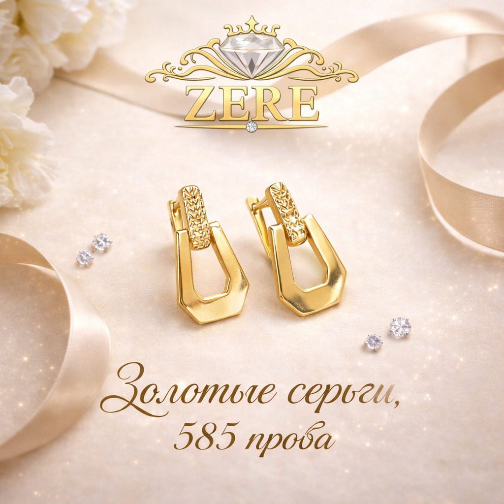 Серьги Zere ZR070319 золото 2.4гр купить,251990