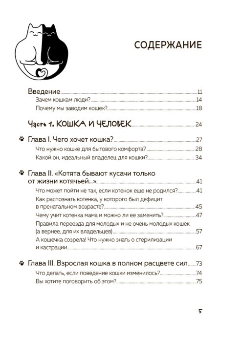 Александрова А. С. Кот в доме хозяин! Как понять своего питомца подружиться и не навредить купить,NaN