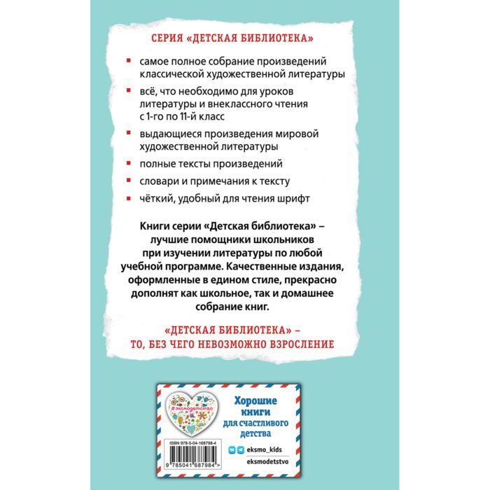 Алешковский Ю. Кыш Два портфеля и целая неделя  купить,NaN