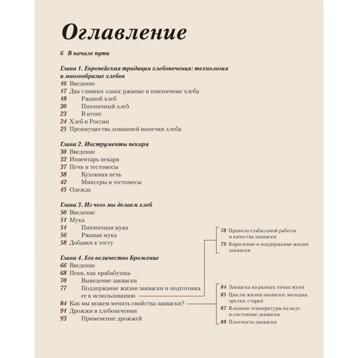 Али-заде А. Хлеб в разрезе Подробный курс по выпечке дрожжевого и заквасочного хлеба с нуля купить,NaN