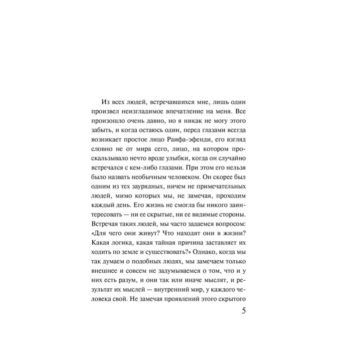 Али С. Мадонна в меховом манто купить,NaN