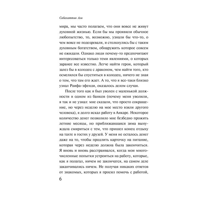 Али С. Мадонна в меховом манто купить,NaN