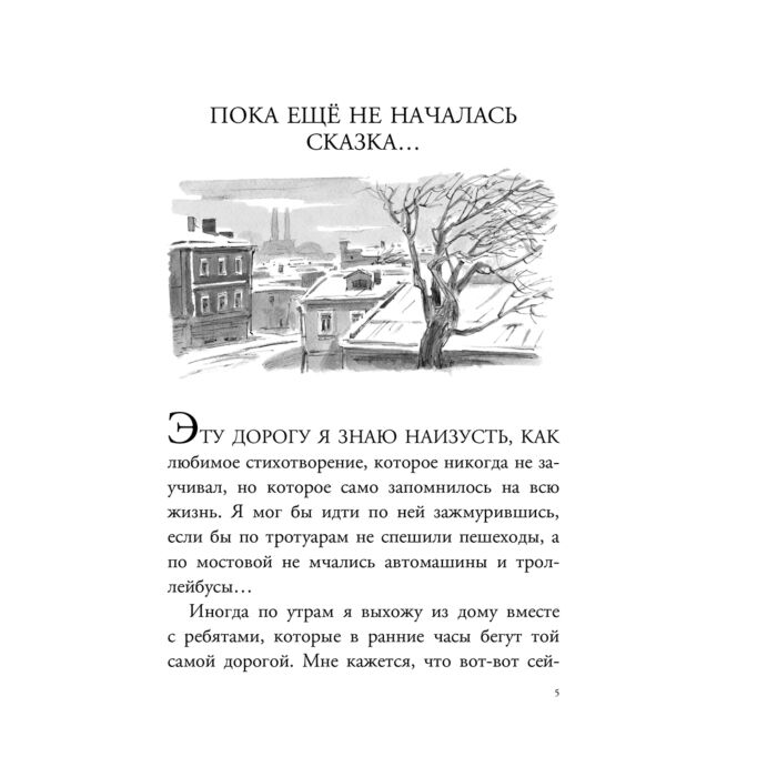 Алексин А. Г. В Стране Вечных Каникул купить,NaN
