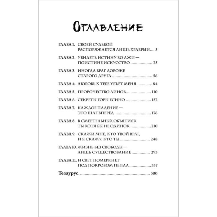 Аль Хаффаф С.Три брата Книга 2 Три брата и повелитель вулканов купить,NaN
