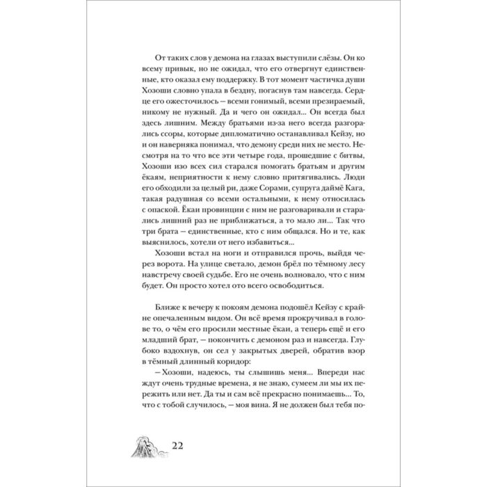 Аль Хаффаф С.Три брата Книга 2 Три брата и повелитель вулканов купить,NaN