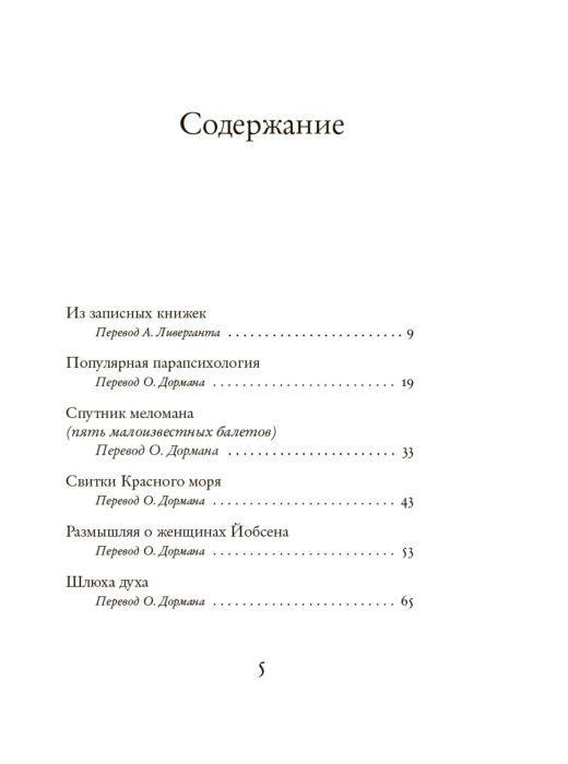 Аллен В. Без перьев Некино Вуди Аллена купить,NaN
