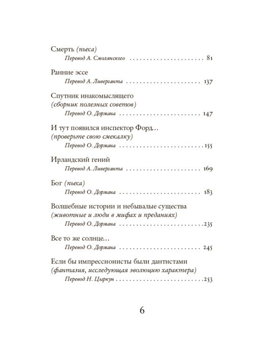 Аллен В. Без перьев Некино Вуди Аллена купить,NaN