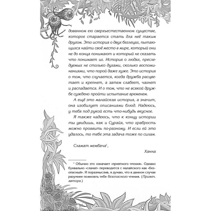 Алкаф Х. Девочка и призрак купить,NaN