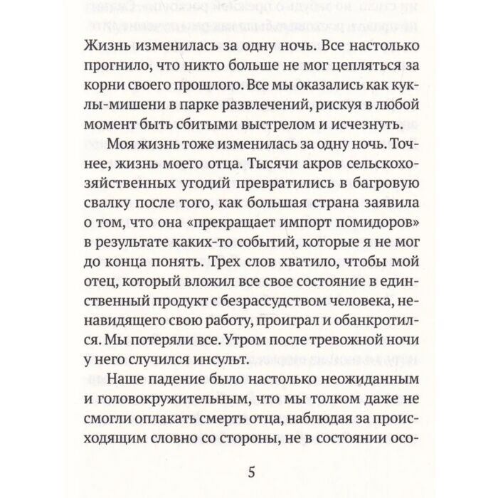 Алтан А. Мадам Хаят купить,NaN