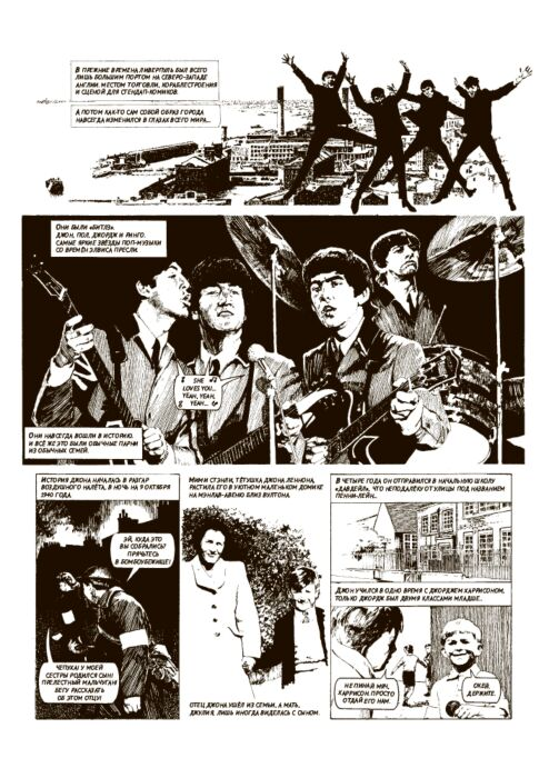 Аллан А. Рансон А. The Beatles История купить,NaN
