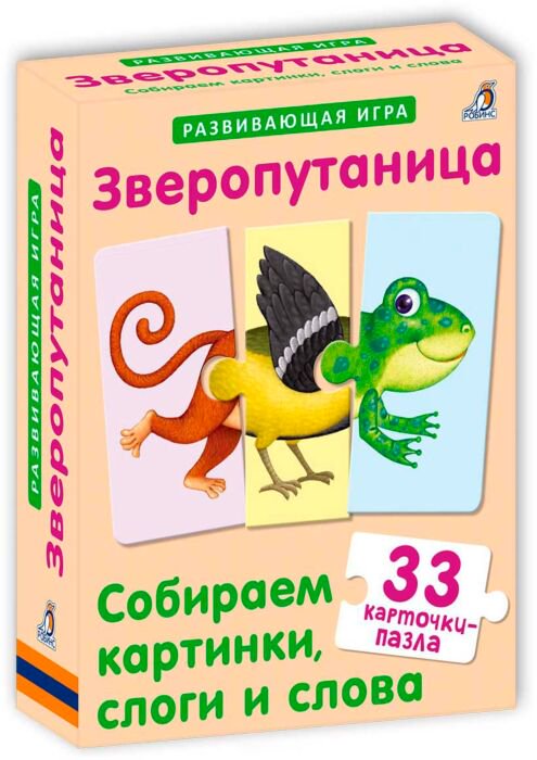 Пазл   Робинс Зверопутаница 33 детали