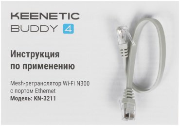 Wi-Fi мост Keenetic KN-3211 - ForteMarket Wi-Fi мост Keenetic KN-3211 купить,0