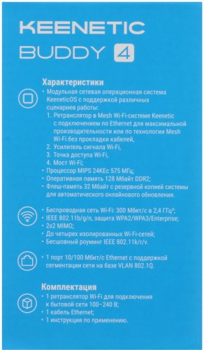 Wi-Fi мост Keenetic KN-3211 - ForteMarket Wi-Fi мост Keenetic KN-3211 купить,0