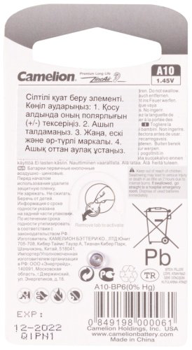 Батарейка A10 Camelion 6 шт