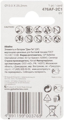 Батарейка 4LR44 GP 1 шт