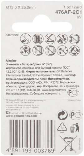 Батарейка 4LR44 GP 1 шт купить,1290