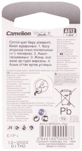 Батарейка PR41 Camelion 6 шт купить,0