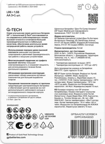 Батарейка AA GP 4 шт купить,0