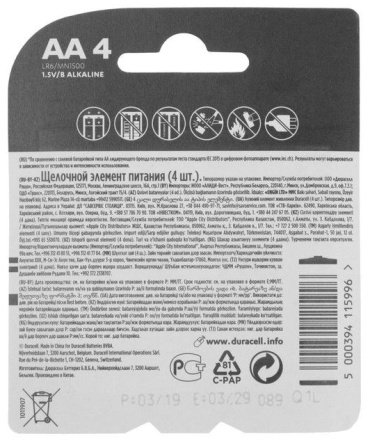 Батарейка AA Duracell 4 шт