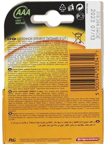 Батарейка AAA Duracell 8 шт