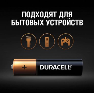 Батарейка AAA Duracell 2 шт - ForteMarket Батарейка AAA Duracell 2 шт купить,0