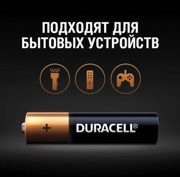 Батарейка AAA Duracell 2 шт