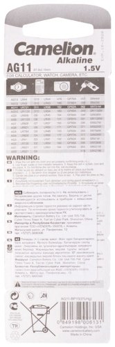 Батарейка AG11 Camelion 10 шт