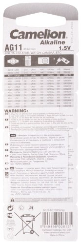 Батарейка AG11 Camelion 10 шт