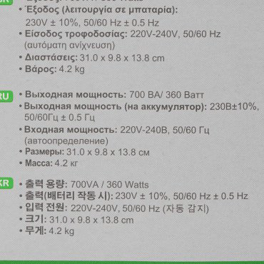 Источник бесперебойного питания APC by Schneider Electric BVX700LI-GR купить,49190