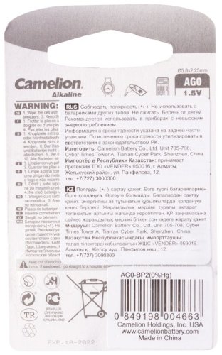 Батарейка AG0 Camelion 2 шт