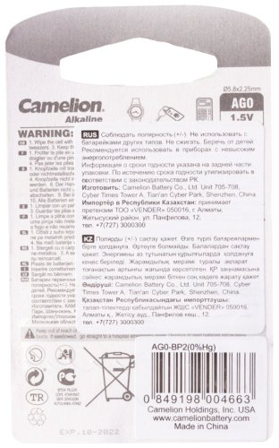 Батарейка AG0 Camelion 2 шт