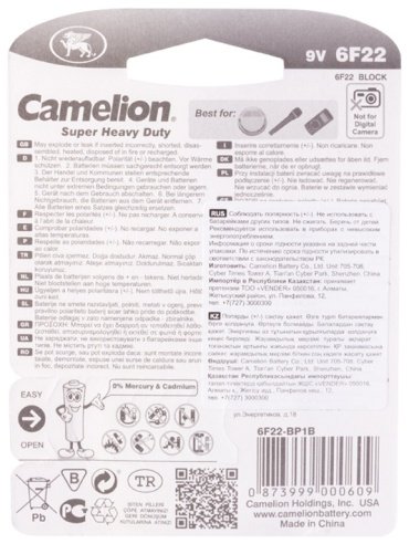 Батарейка 9V Camelion 1 шт