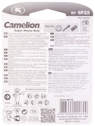 Батарейка 9V Camelion 1 шт