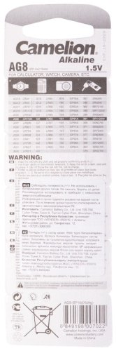 Батарейка AG8 Camelion 10 шт