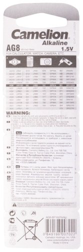 Батарейка AG8 Camelion 10 шт