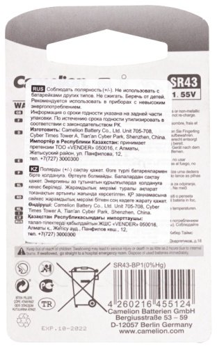 Батарейка SR43 Camelion 1 шт