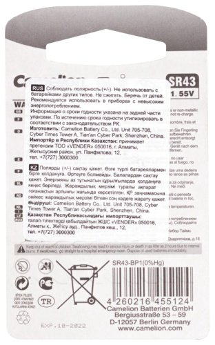 Батарейка SR43 Camelion 1 шт