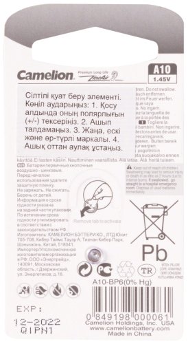 Батарейка A10 Camelion 6 шт