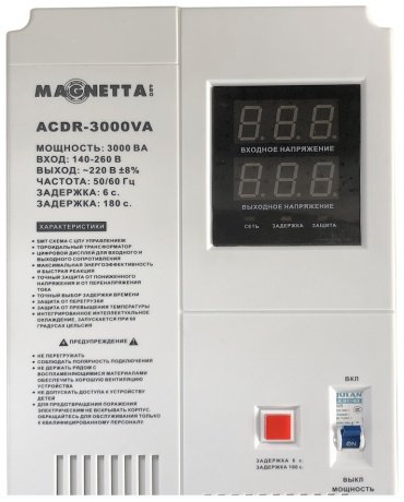 Стабилизатор напряжения Magnetta ACDR-3000VA
