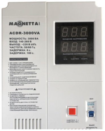 Стабилизатор напряжения Magnetta ACDR-3000VA