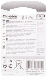 Батарейка CR2330 Camelion 1 шт
