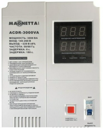 Стабилизатор напряжения Magnetta ACDR-3000VA