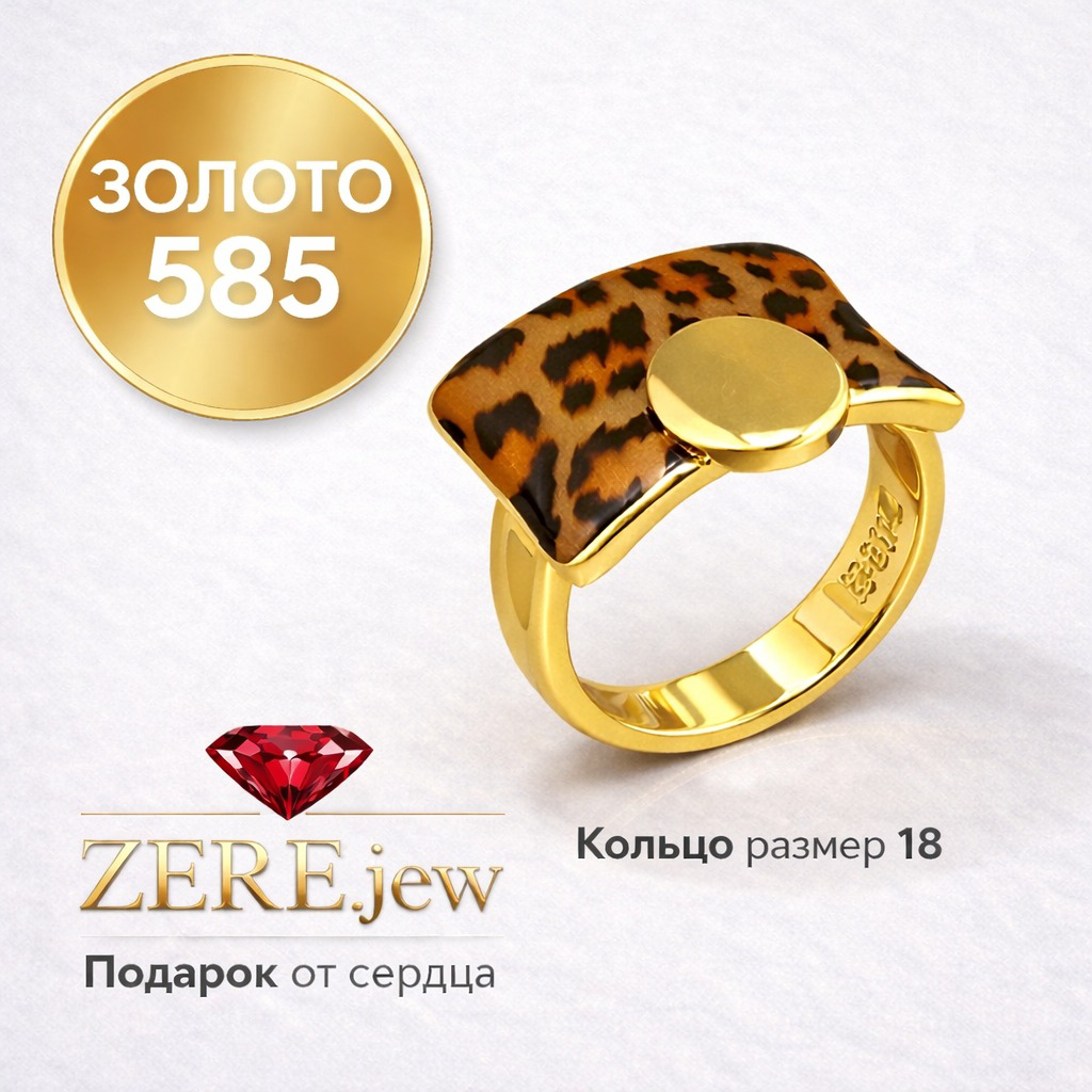 Комплект Zere ZR080304 золото 14.85гр 18р купить,1294875
